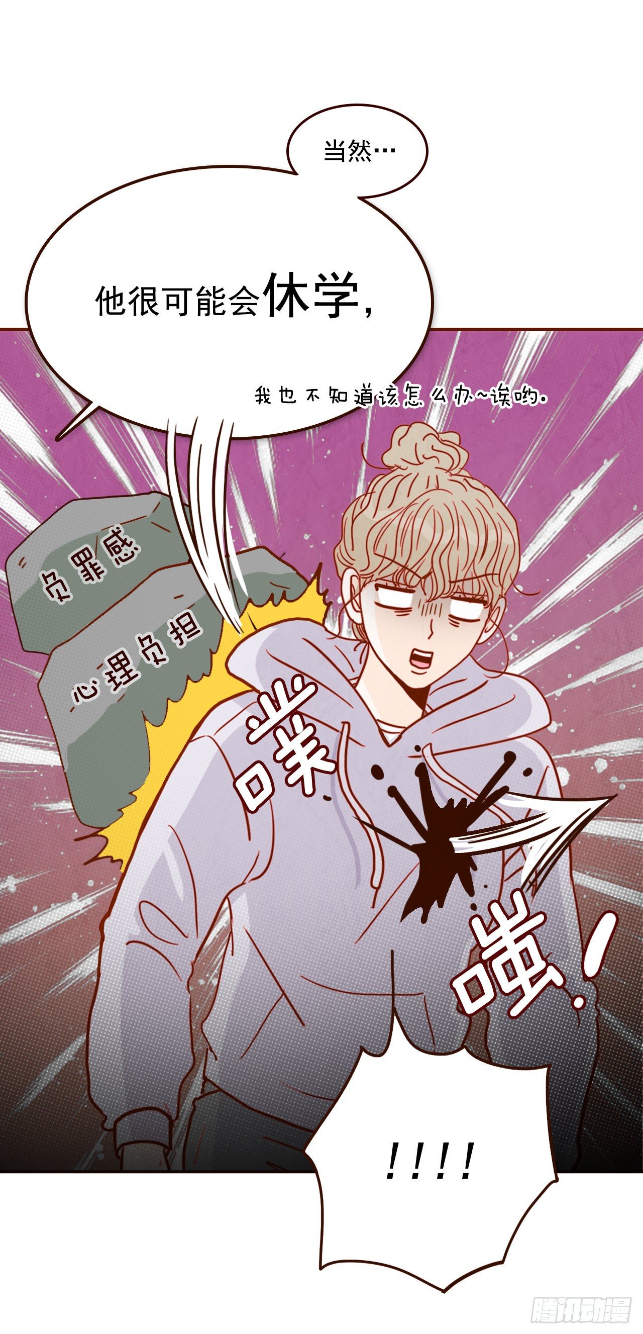 在名爲愛情的地方等你 - 2.冤家路窄(2/2) - 1