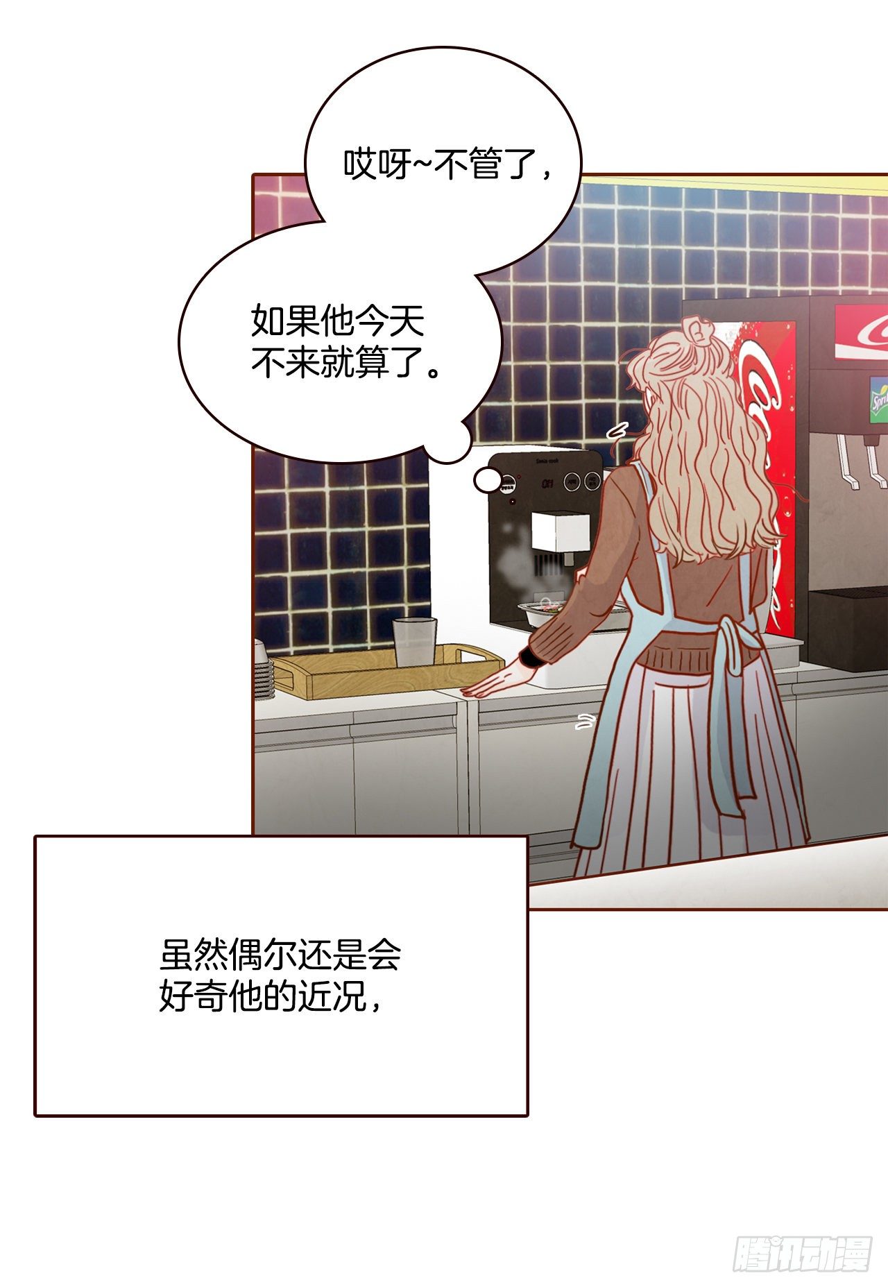 在名爲愛情的地方等你 - 2.冤家路窄(2/2) - 4