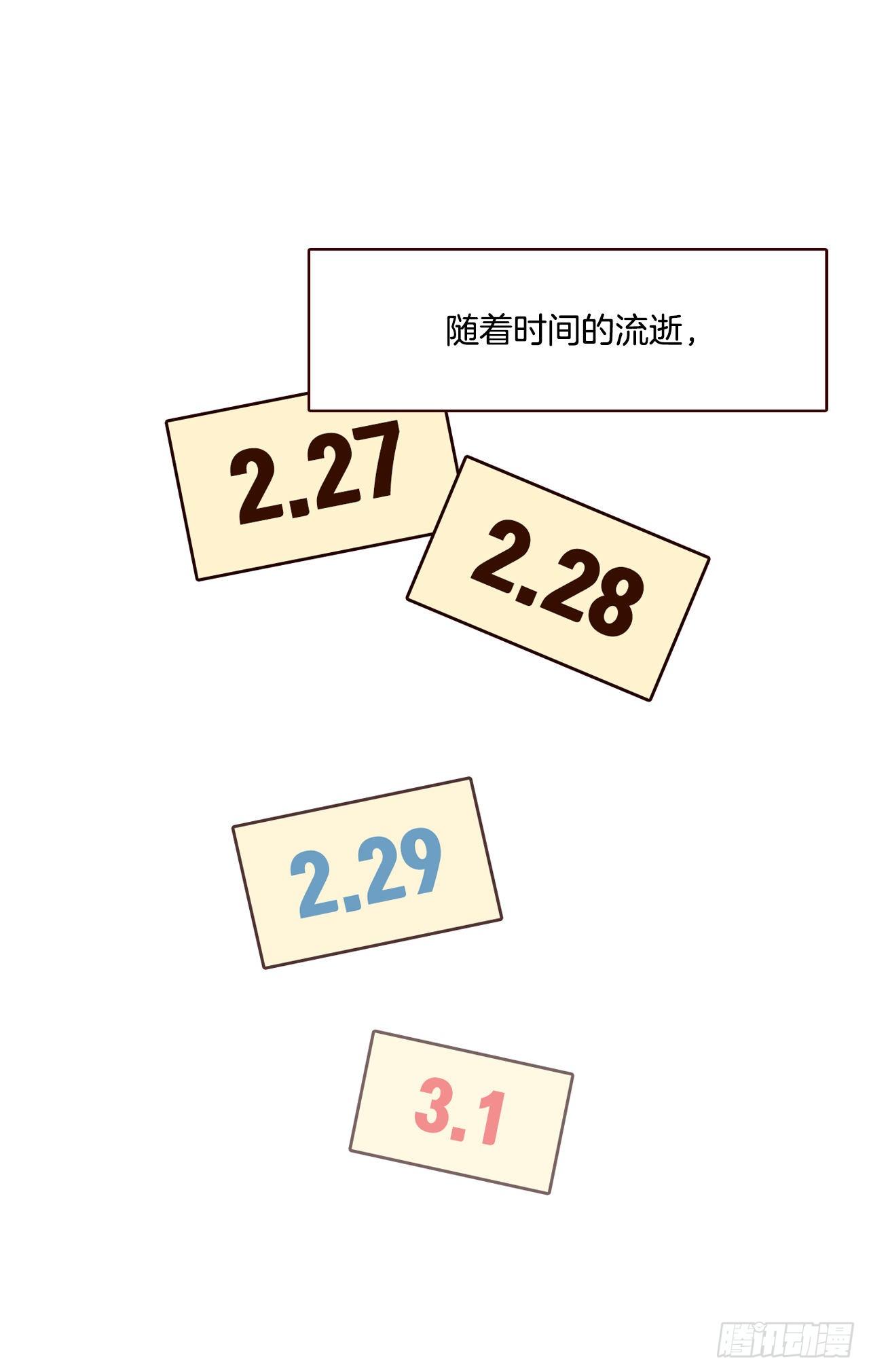 在名爲愛情的地方等你 - 2.冤家路窄(2/2) - 8