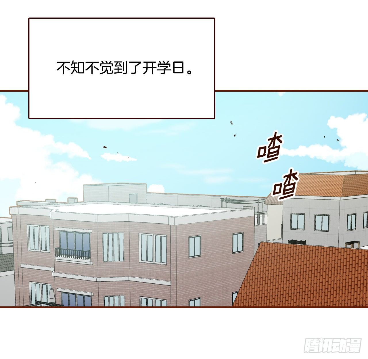 在名爲愛情的地方等你 - 2.冤家路窄(2/2) - 1