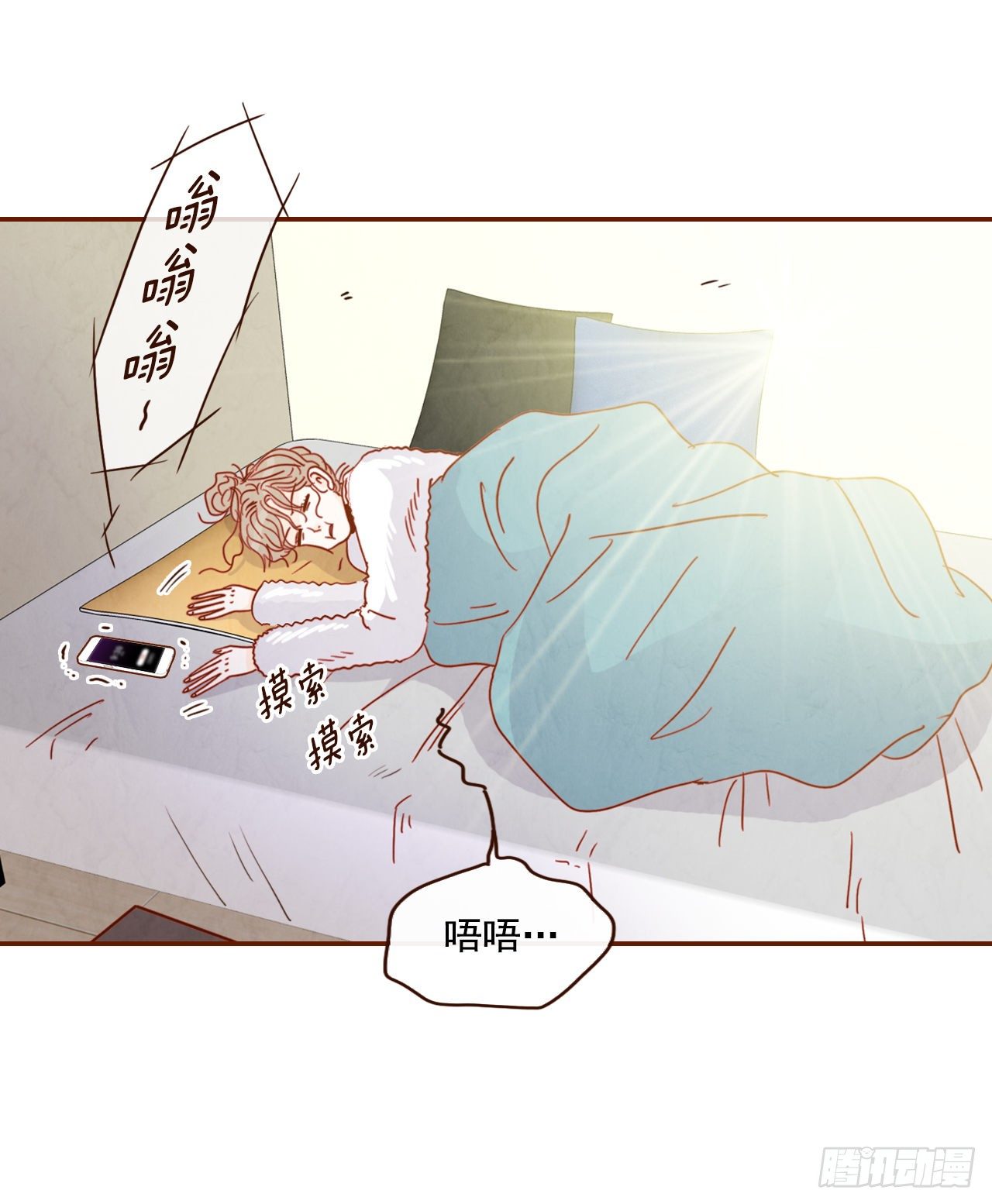 在名爲愛情的地方等你 - 2.冤家路窄(2/2) - 3
