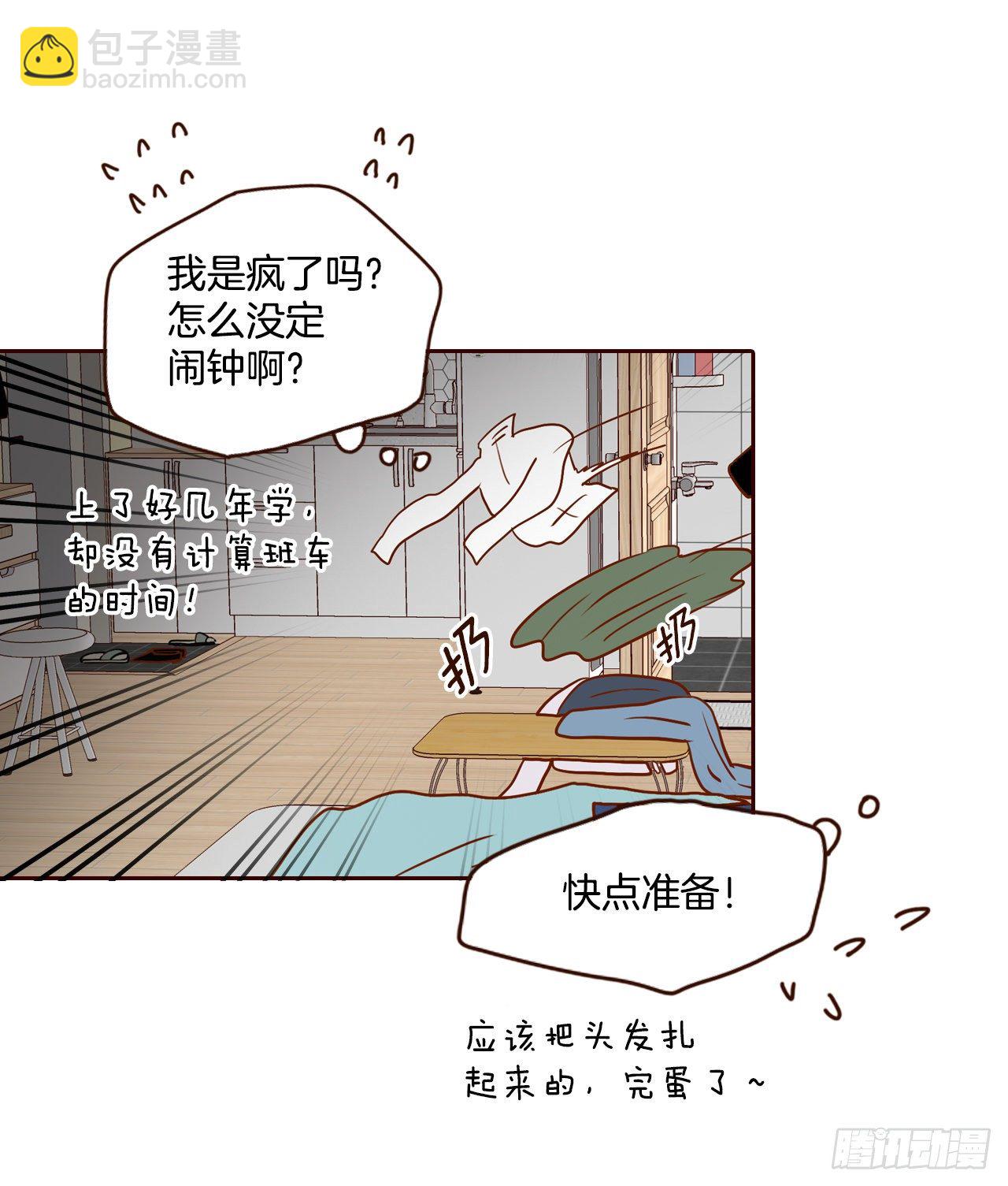 在名爲愛情的地方等你 - 2.冤家路窄(2/2) - 7