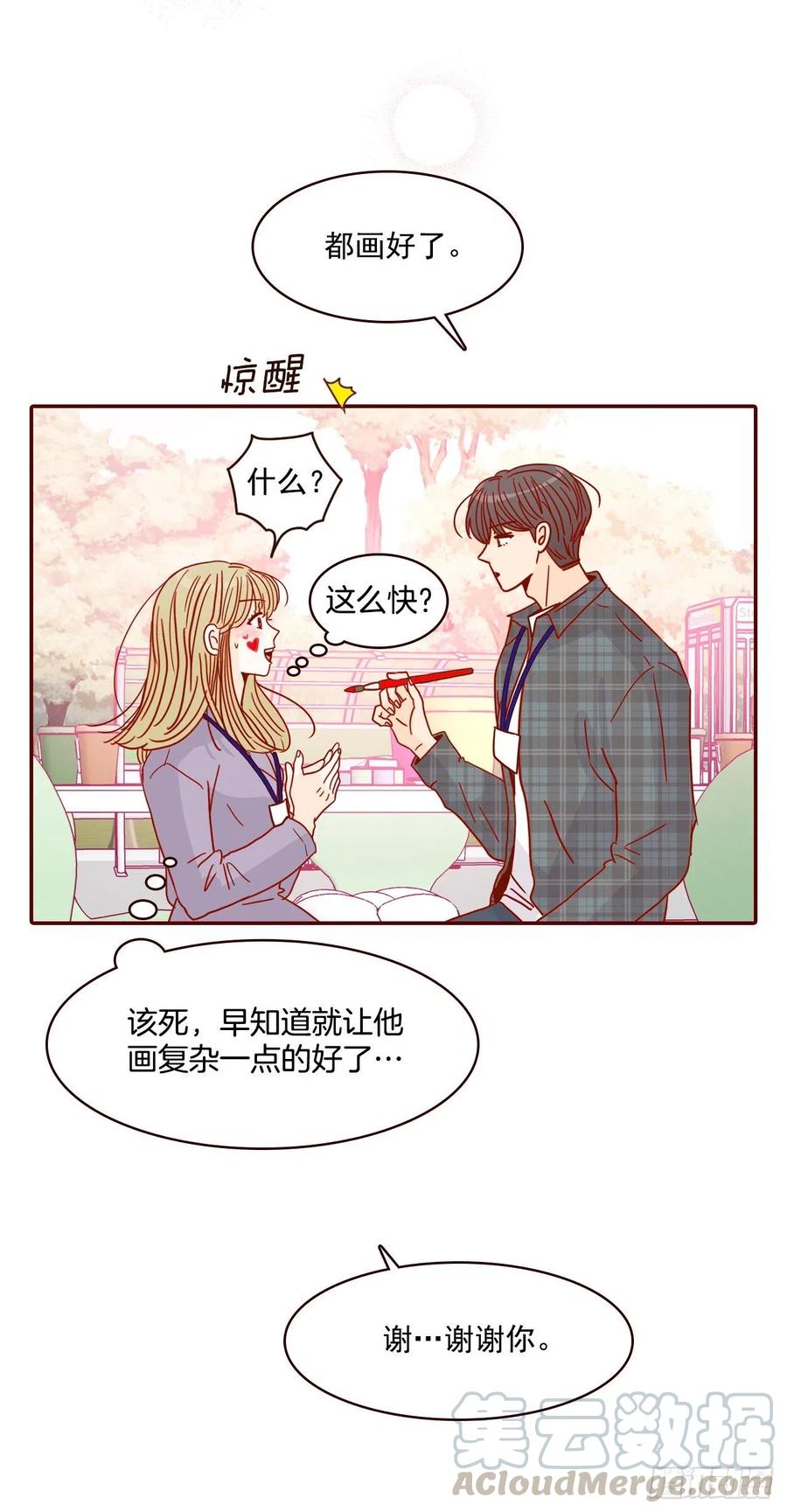 20.给我也画一个吧(1/2)-第21话