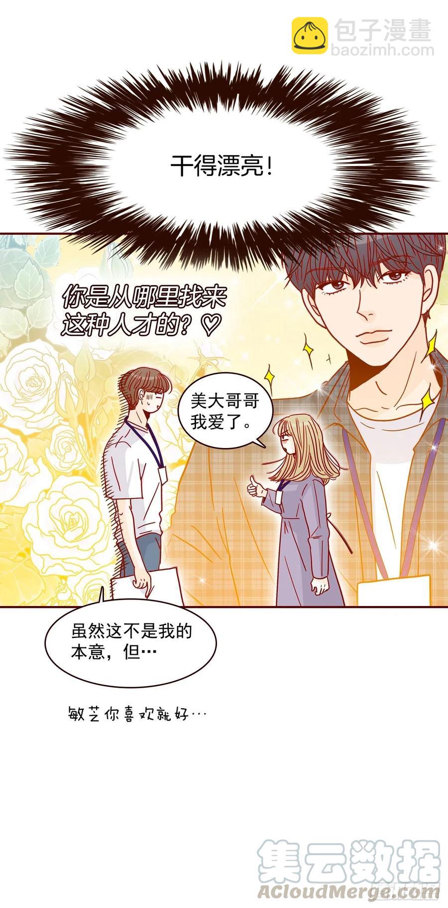 20.给我也画一个吧(1/2)-第21话