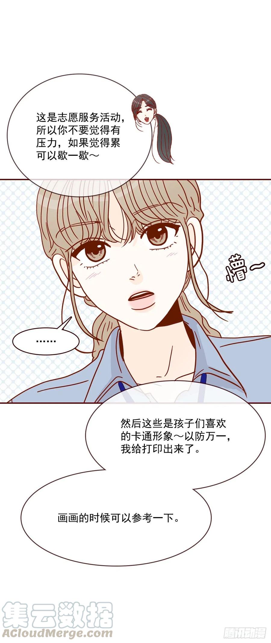 20.给我也画一个吧(1/2)-第21话