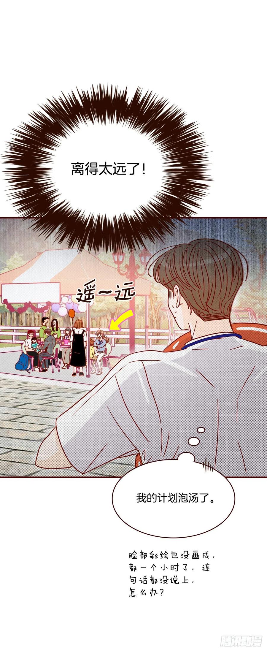 20.给我也画一个吧(1/2)-第21话