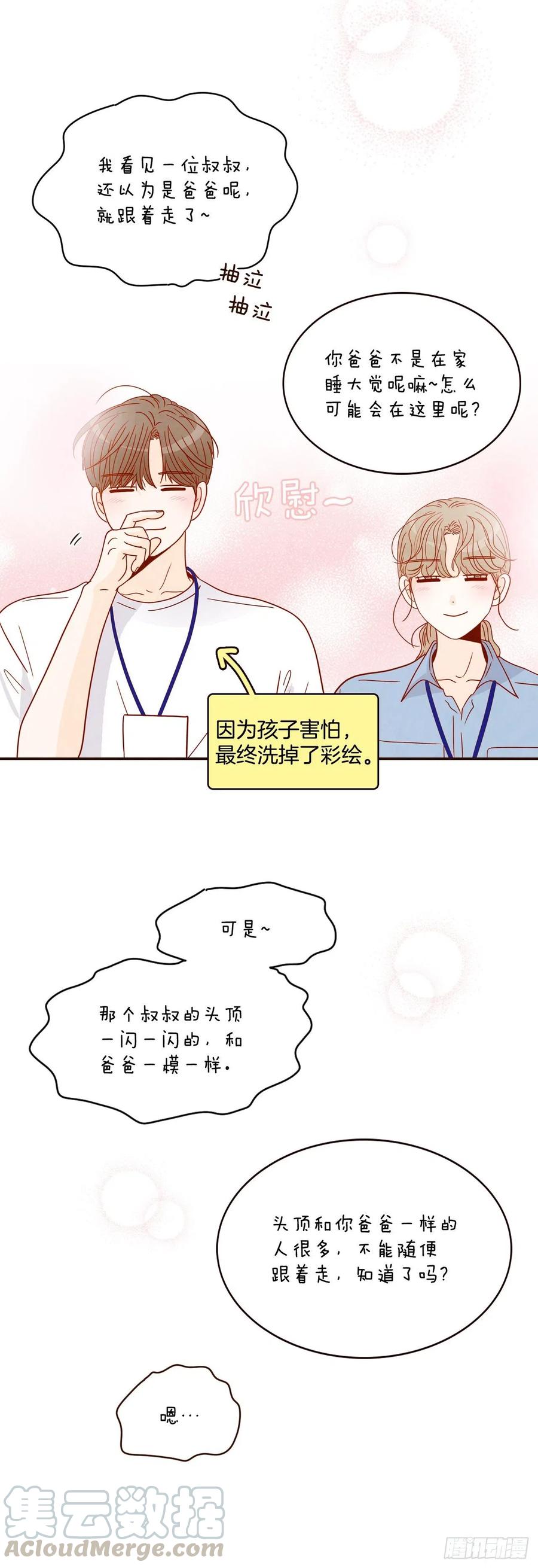 22.肺活量女神！(1/2)-第23话