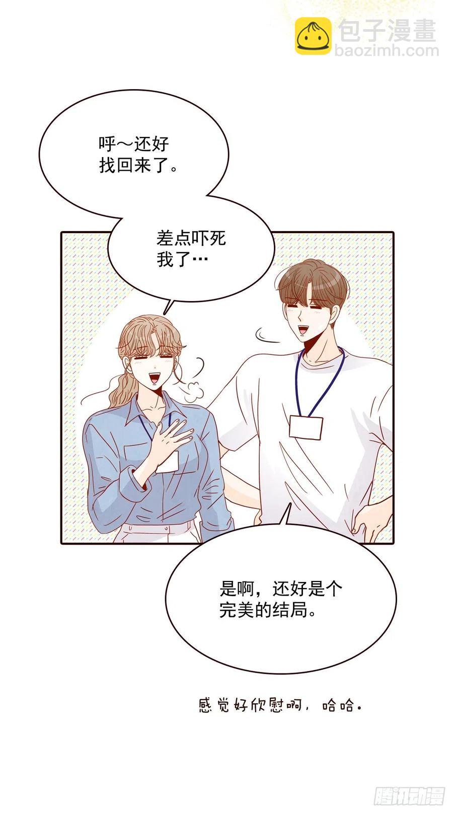 22.肺活量女神！(1/2)-第23话