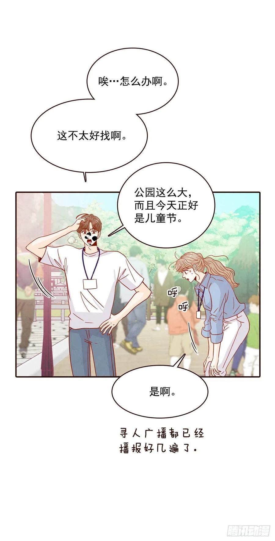 22.肺活量女神！(1/2)-第23话