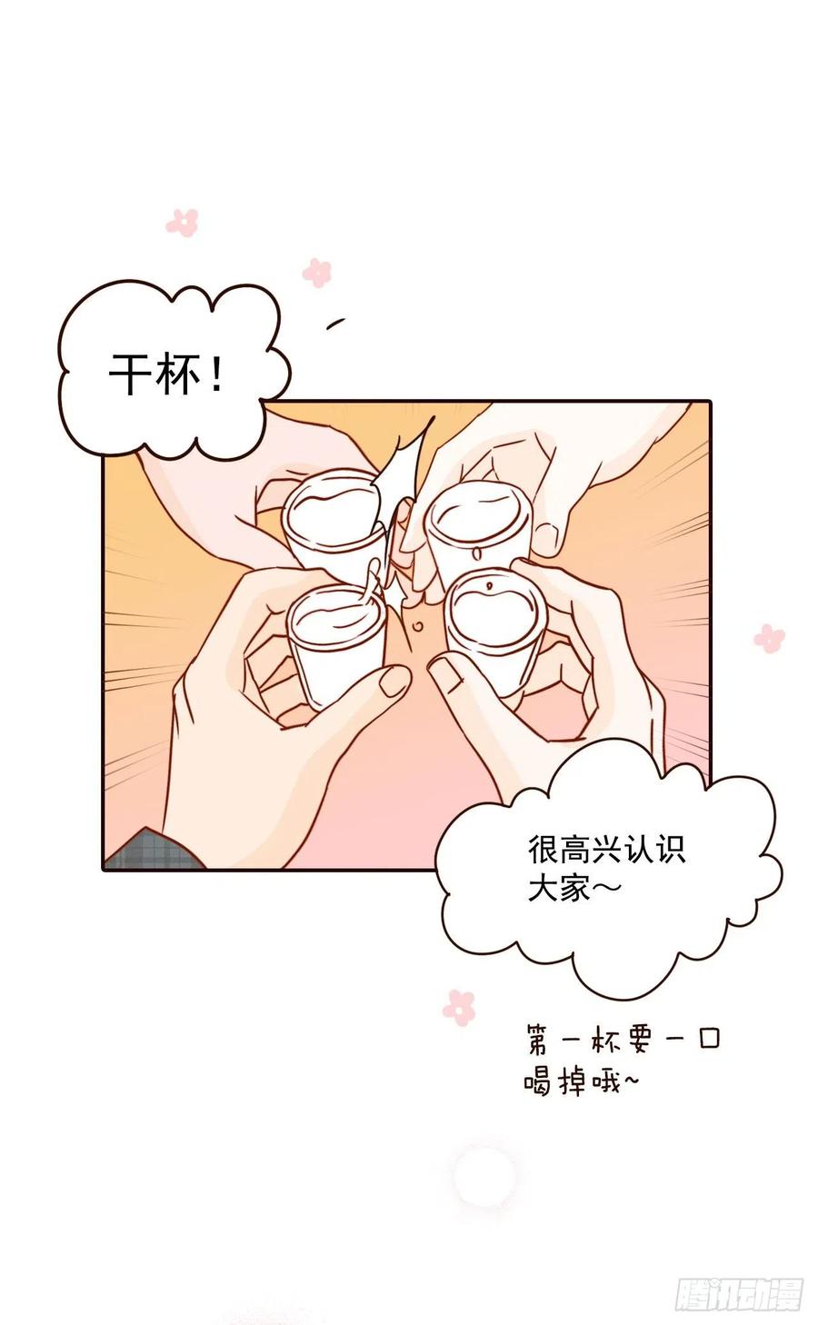 24.情敌，你好(1/2)-第25话