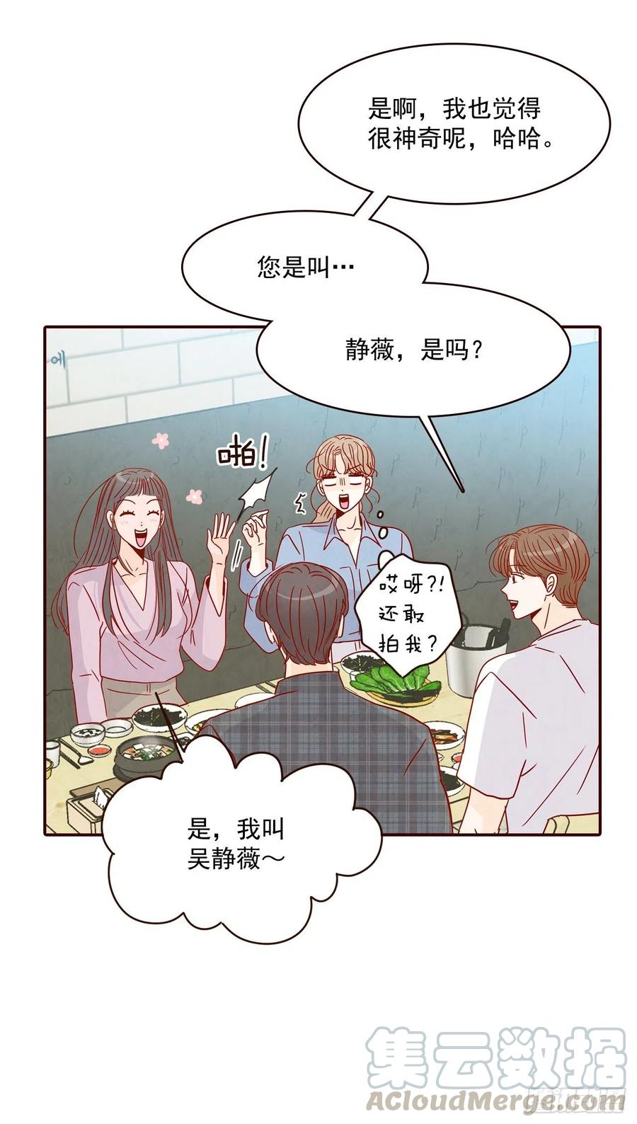 24.情敌，你好(1/2)-第25话