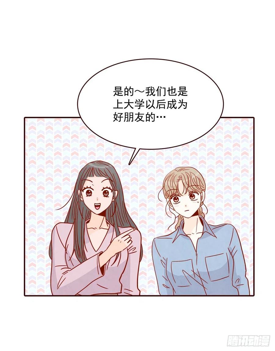 24.情敌，你好(1/2)-第25话