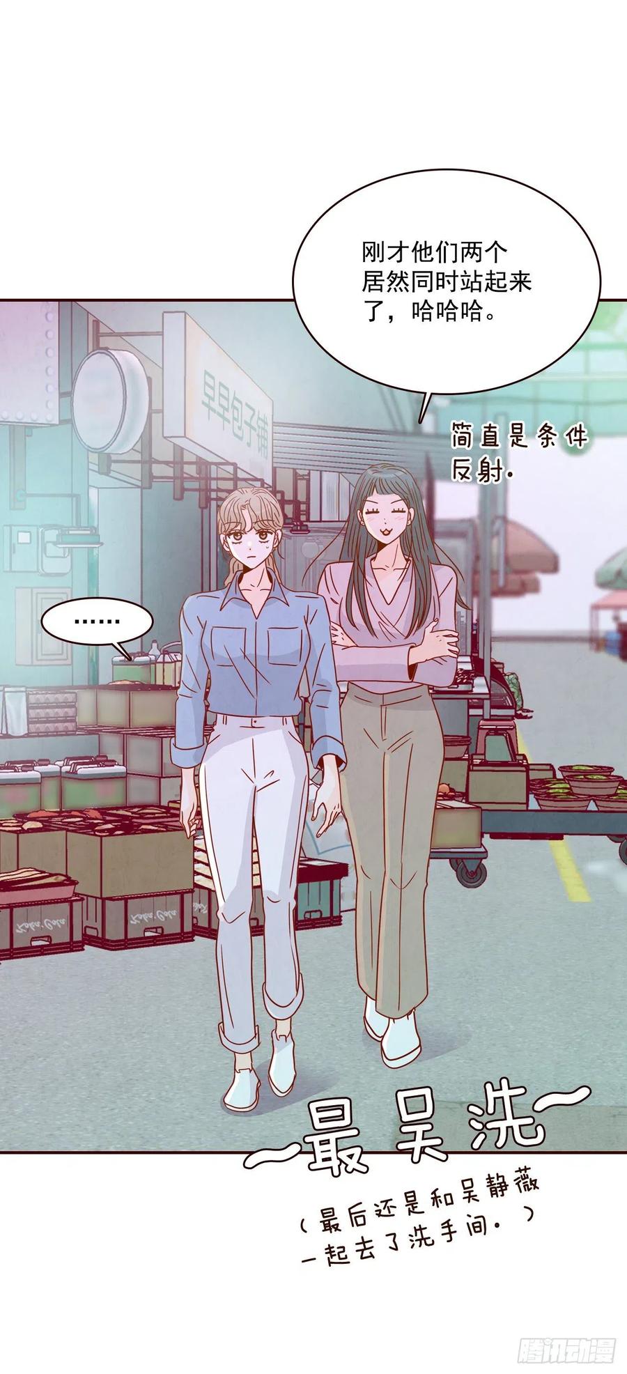 24.情敌，你好(1/2)-第25话