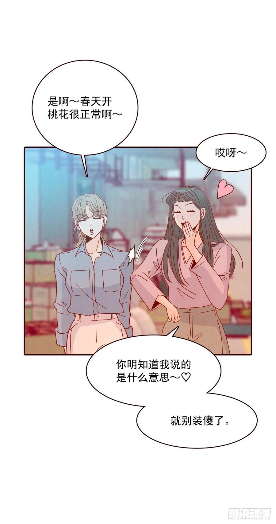 24.情敌，你好(1/2)-第25话