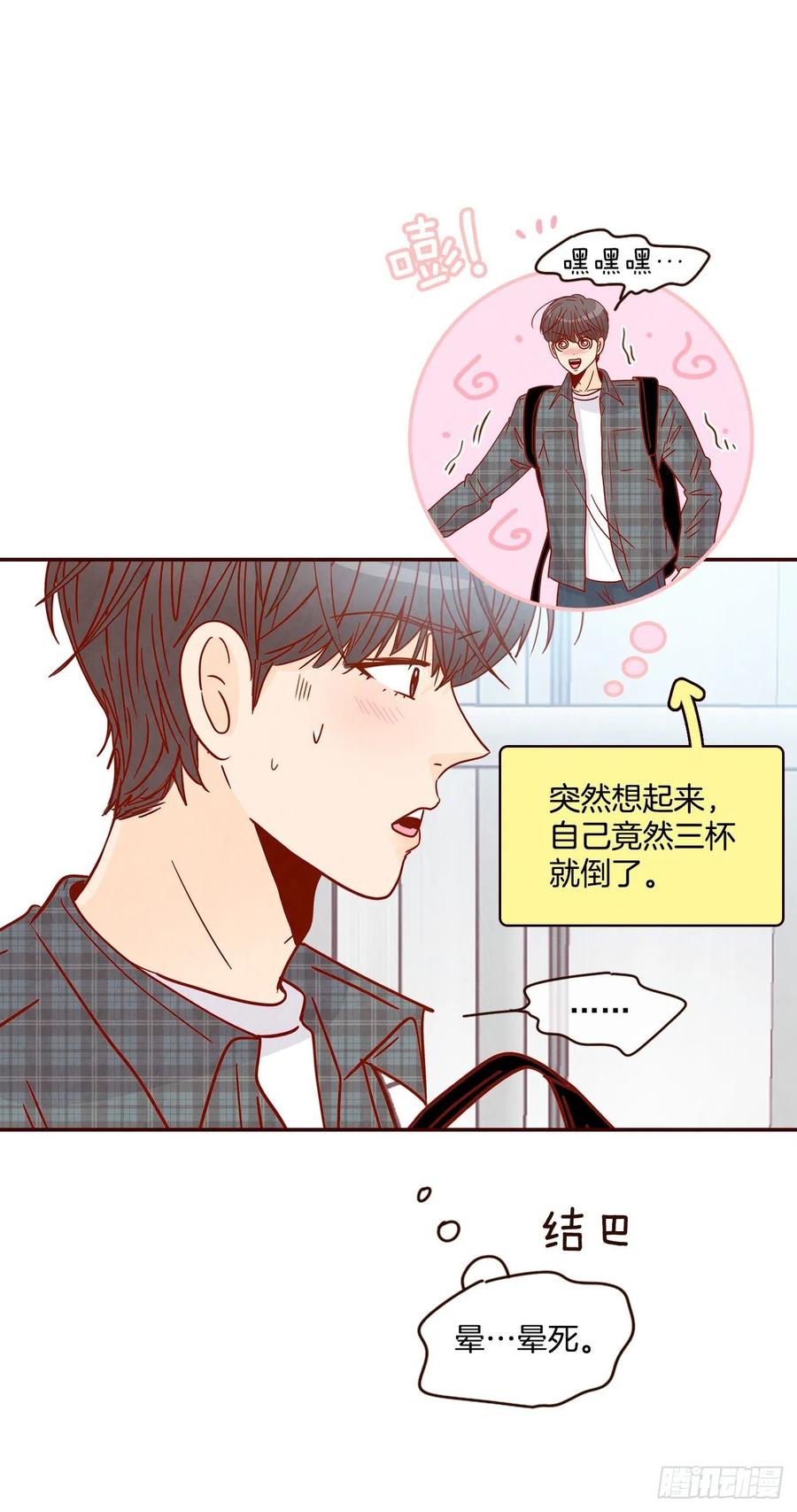 26.小鹿乱撞(1/2)-第27话