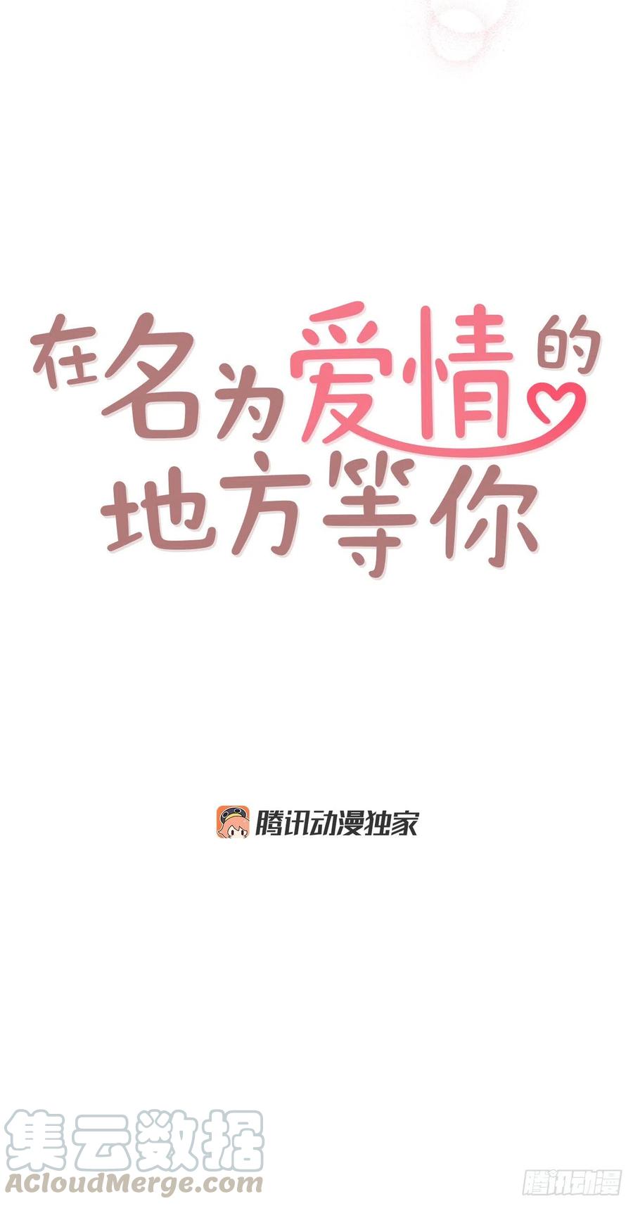 26.小鹿乱撞(1/2)-第27话