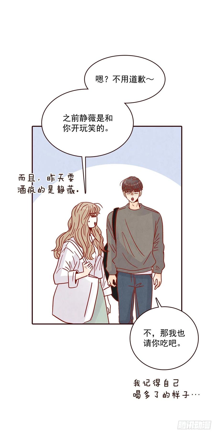 28.和郑海元一起吃个饭(1/2)-第29话