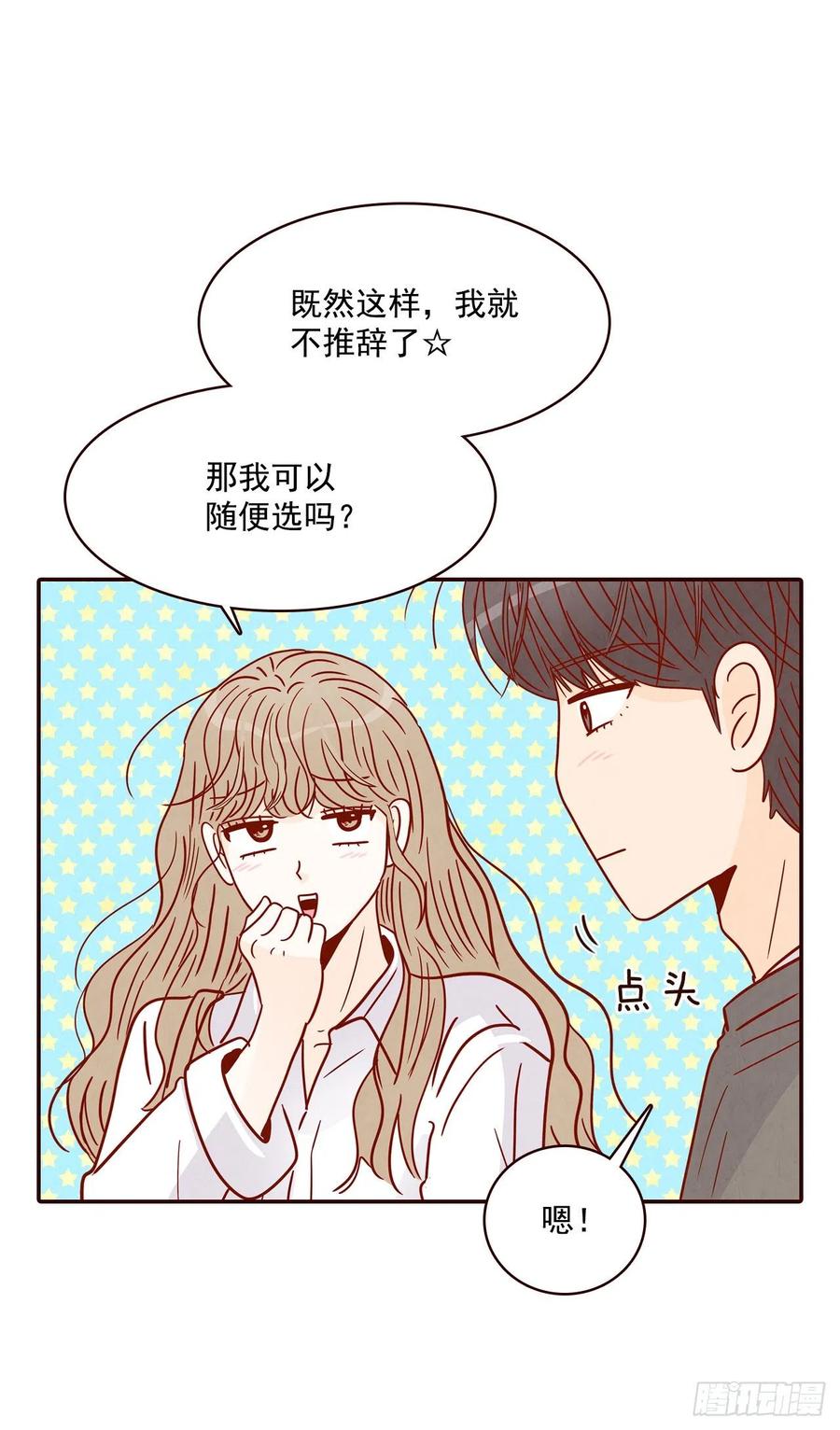 28.和郑海元一起吃个饭(1/2)-第29话