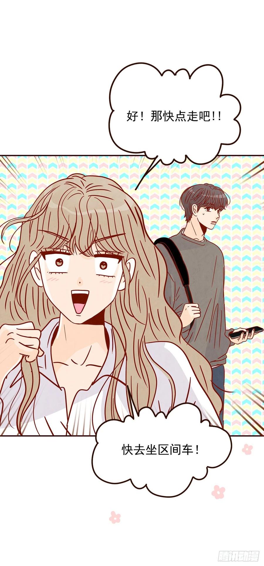 28.和郑海元一起吃个饭(1/2)-第29话