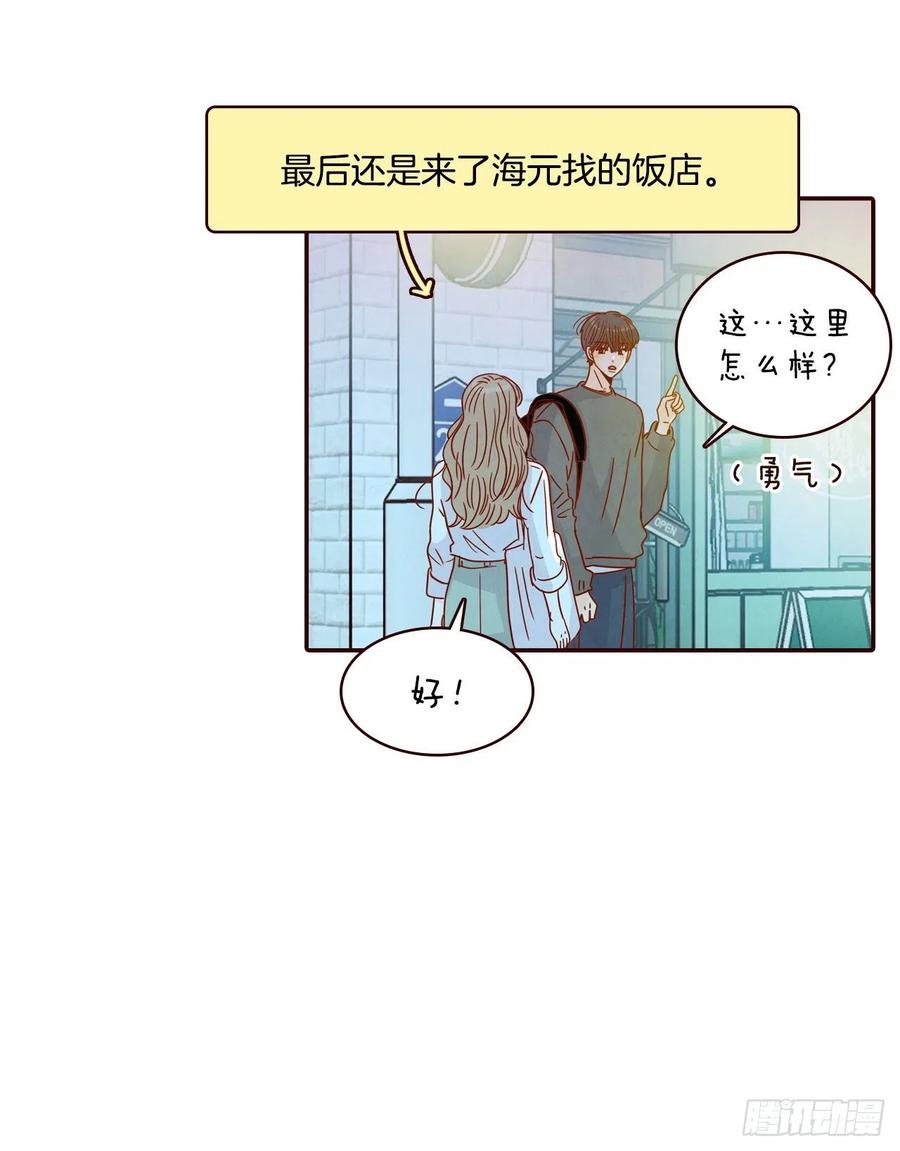 28.和郑海元一起吃个饭(1/2)-第29话