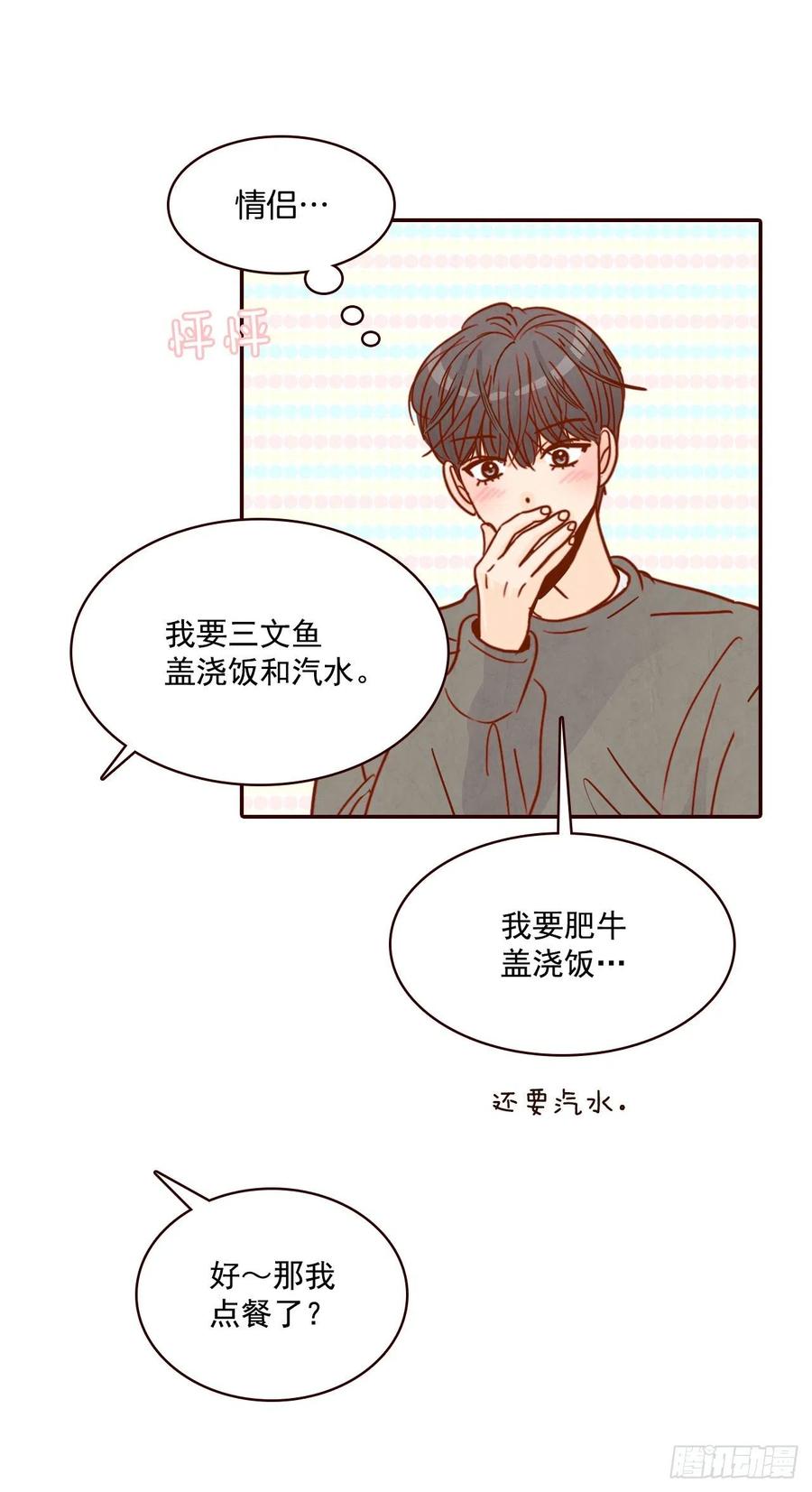 28.和郑海元一起吃个饭(1/2)-第29话