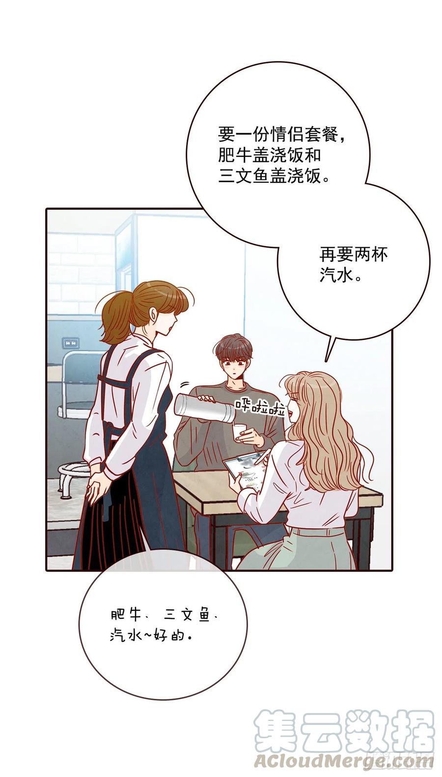 28.和郑海元一起吃个饭(1/2)-第29话