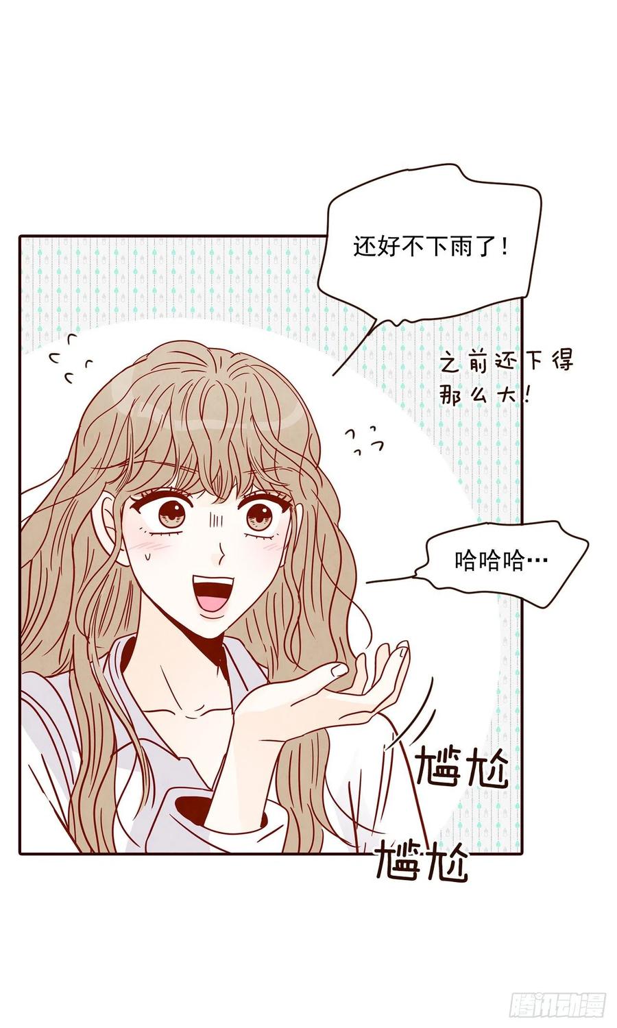 28.和郑海元一起吃个饭(1/2)-第29话