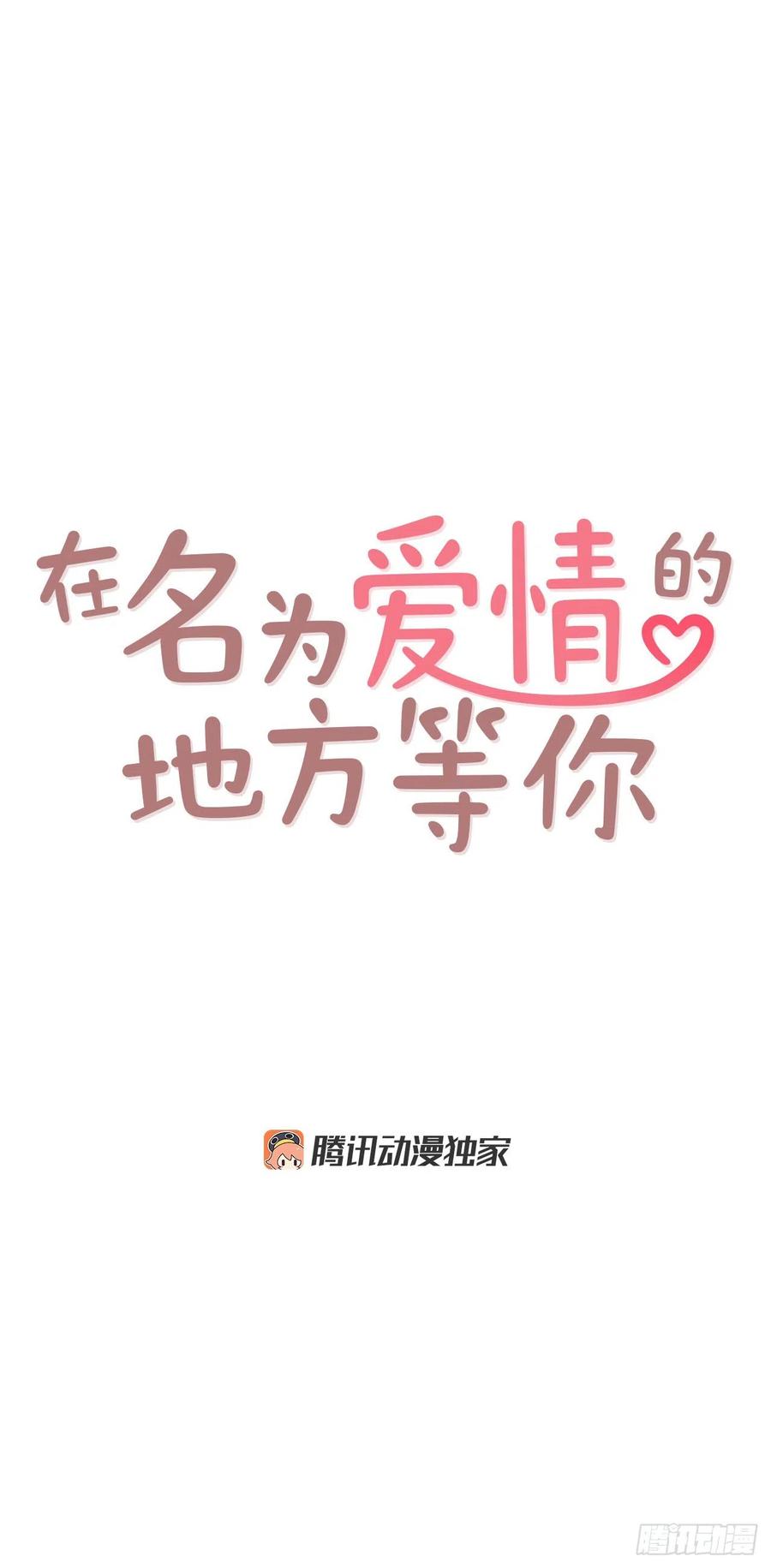 30.这个男人真不错哦？(1/2)-第31话