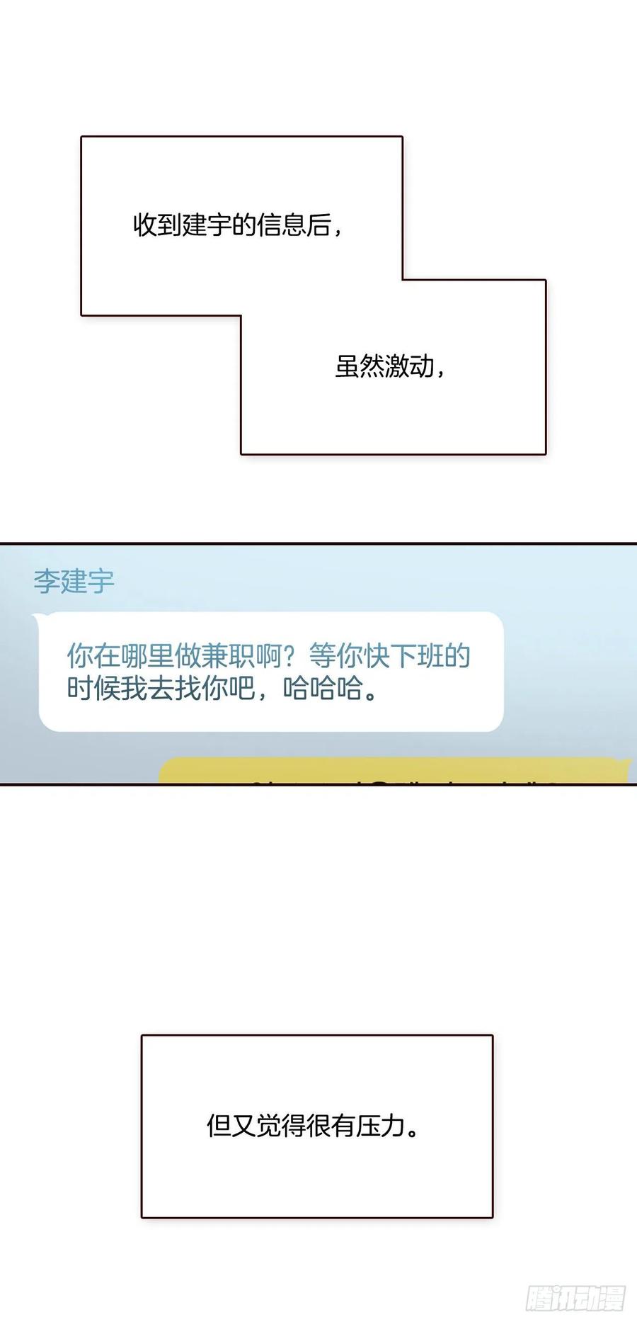 30.这个男人真不错哦？(1/2)-第31话