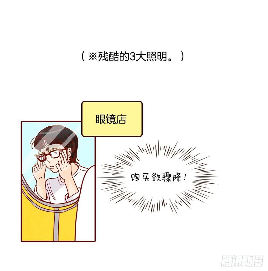 30.这个男人真不错哦？(1/2)-第31话