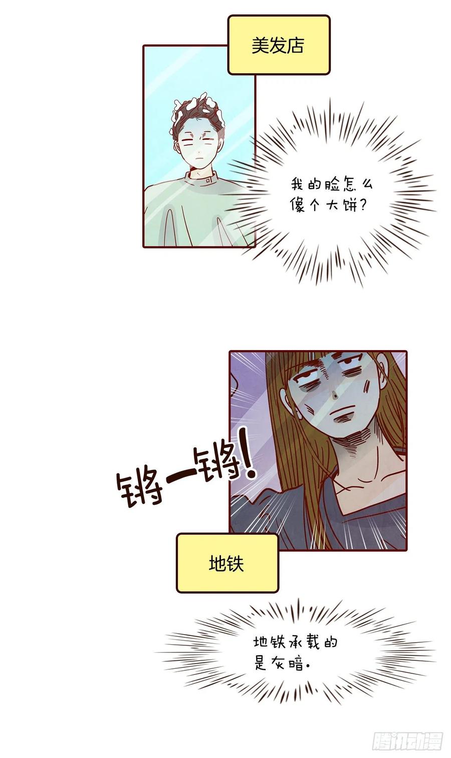 30.这个男人真不错哦？(1/2)-第31话