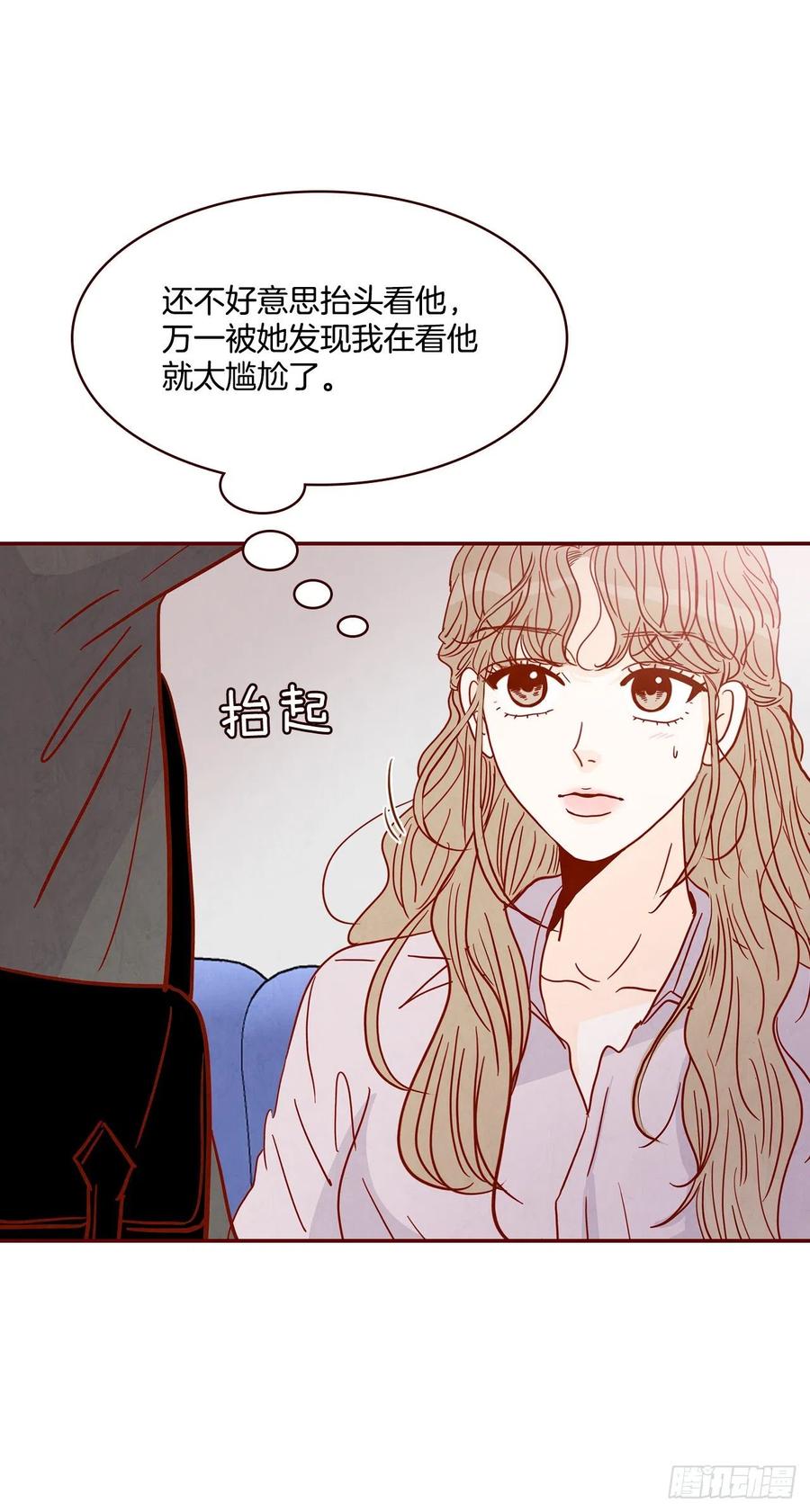 30.这个男人真不错哦？(1/2)-第31话