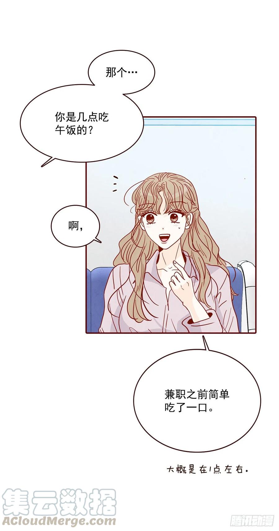 30.这个男人真不错哦？(1/2)-第31话