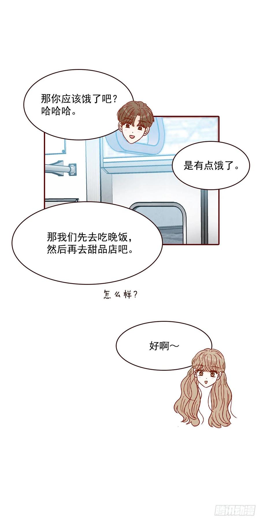 30.这个男人真不错哦？(1/2)-第31话