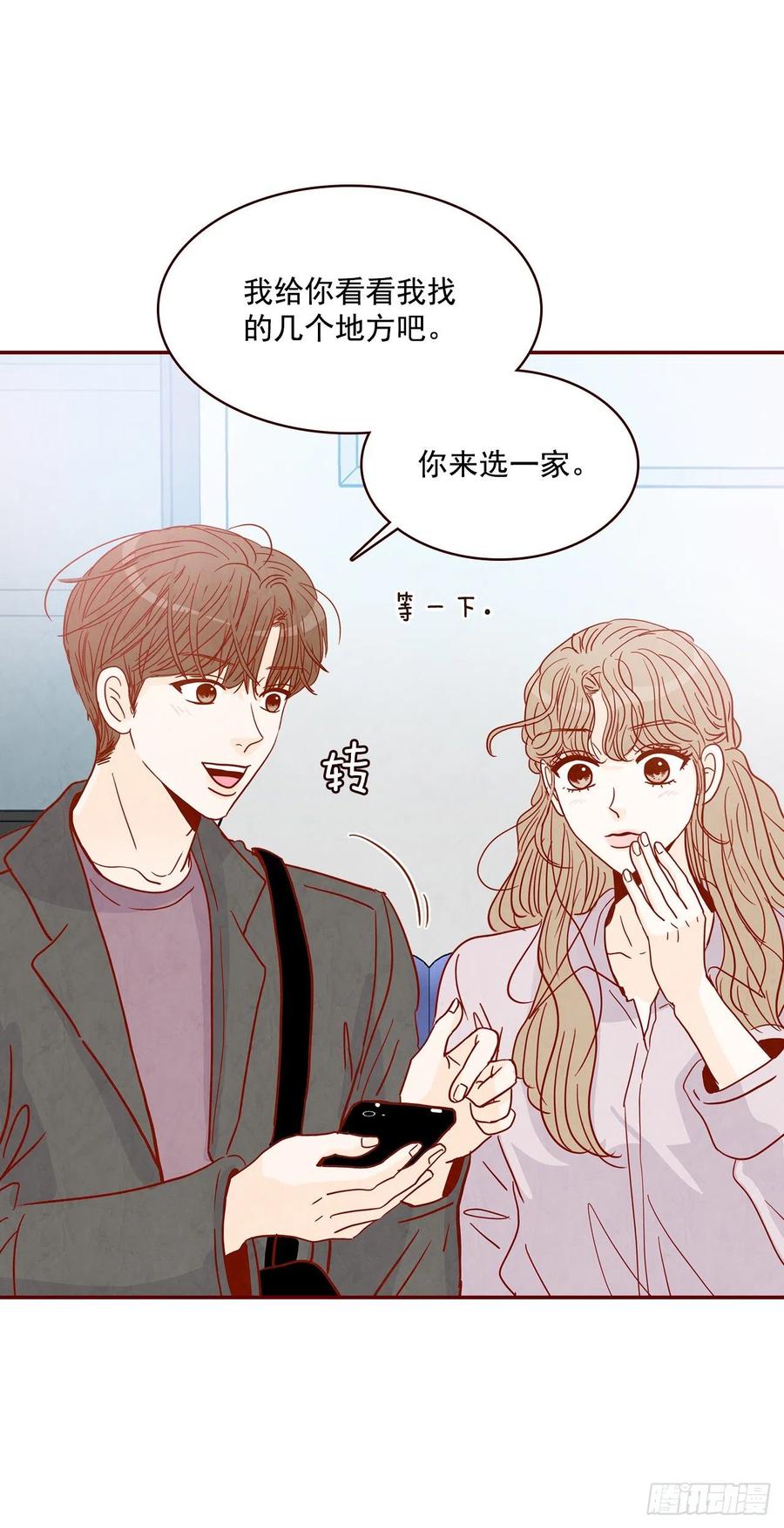 30.这个男人真不错哦？(1/2)-第31话