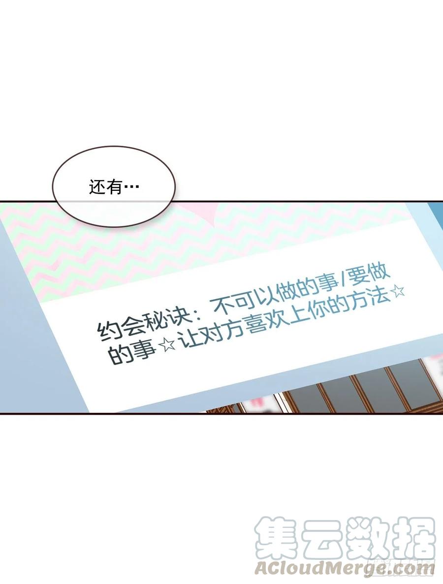 30.这个男人真不错哦？(1/2)-第31话