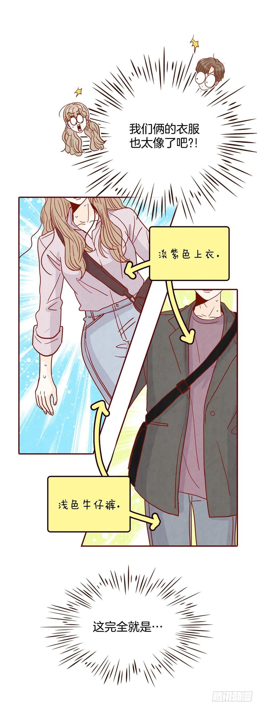 30.这个男人真不错哦？(1/2)-第31话