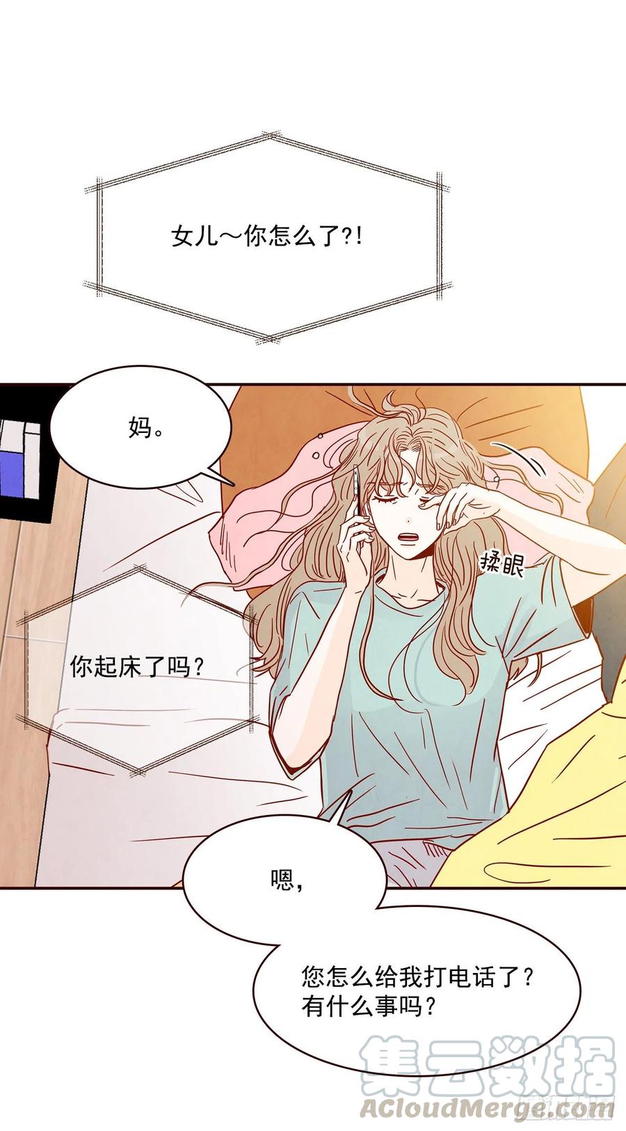 32.妈妈生气了！(1/2)-第33话