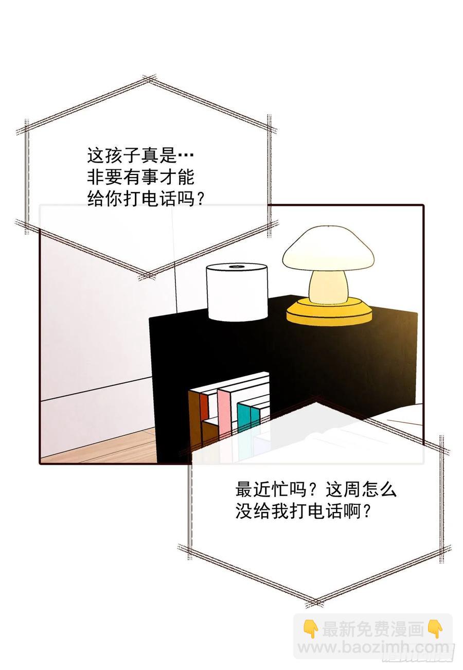 32.妈妈生气了！(1/2)-第33话