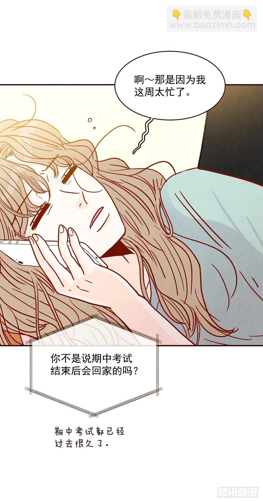 32.妈妈生气了！(1/2)-第33话