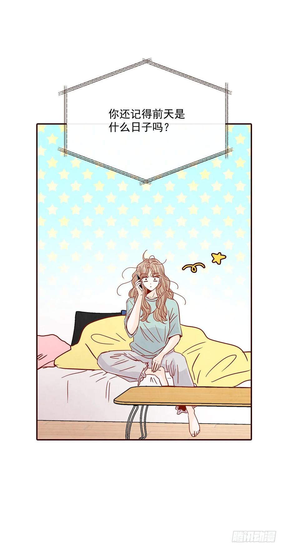 32.妈妈生气了！(1/2)-第33话