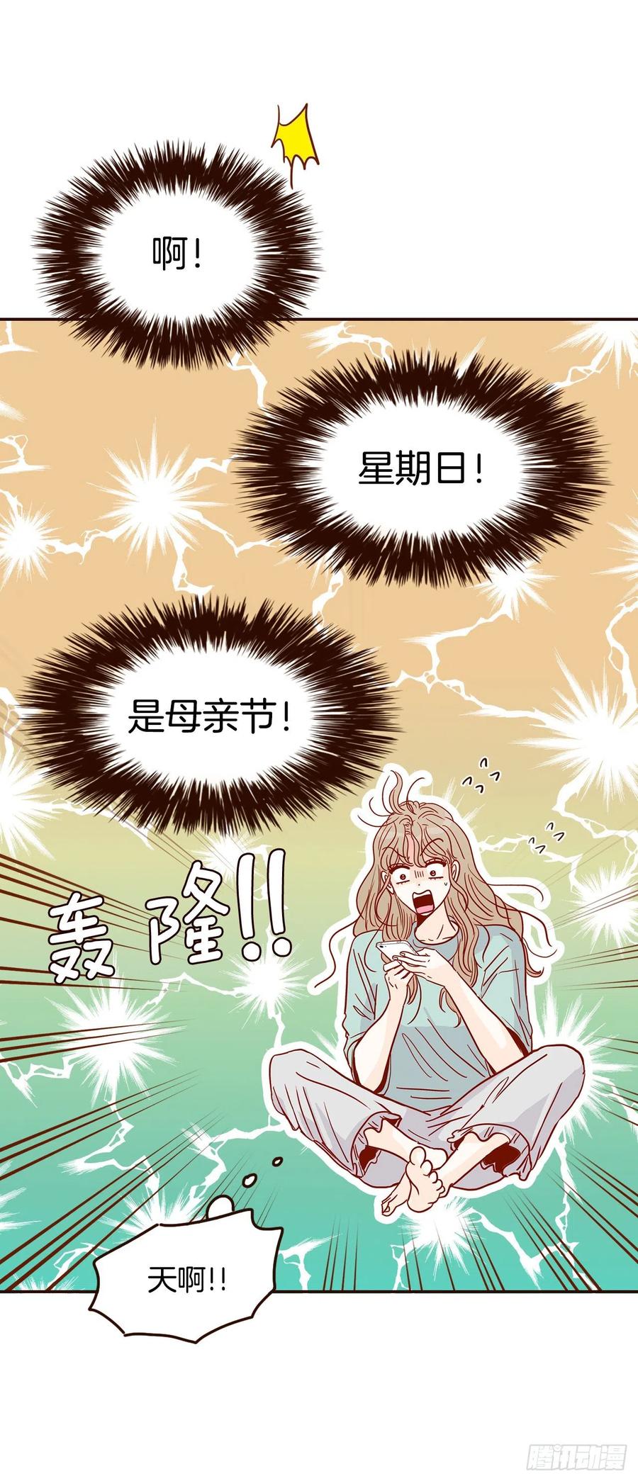 32.妈妈生气了！(1/2)-第33话