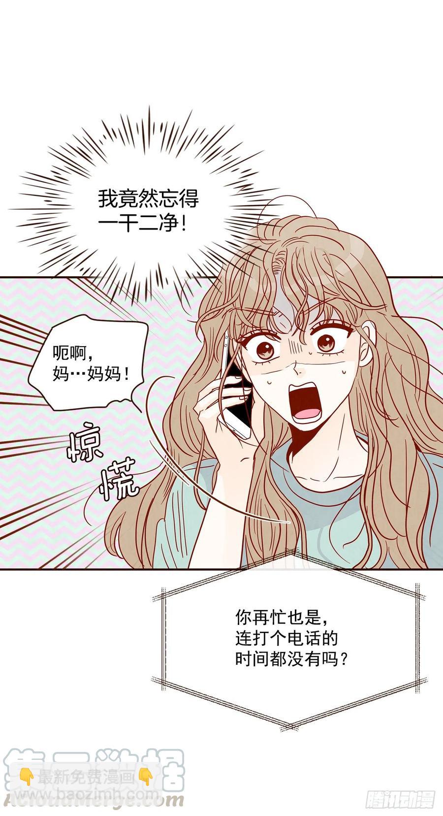 32.妈妈生气了！(1/2)-第33话