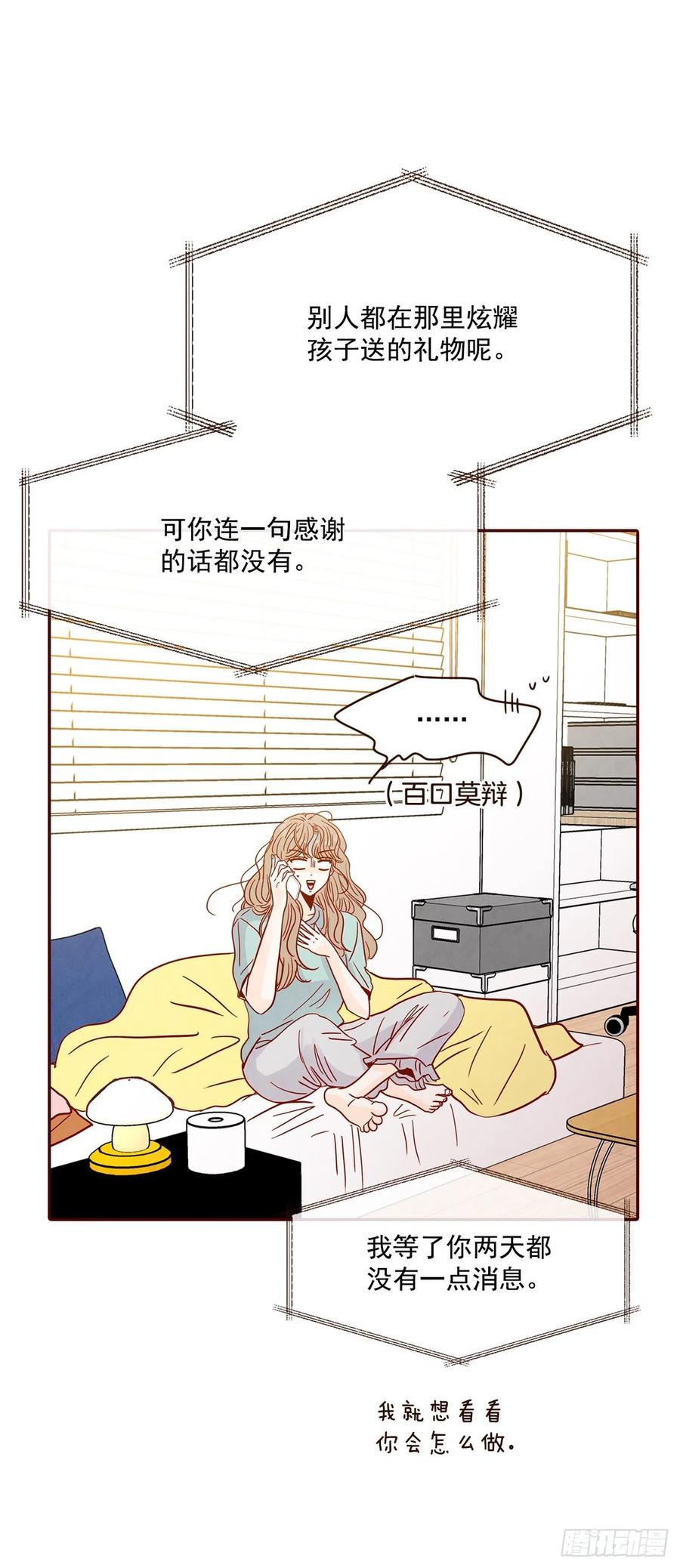 32.妈妈生气了！(1/2)-第33话