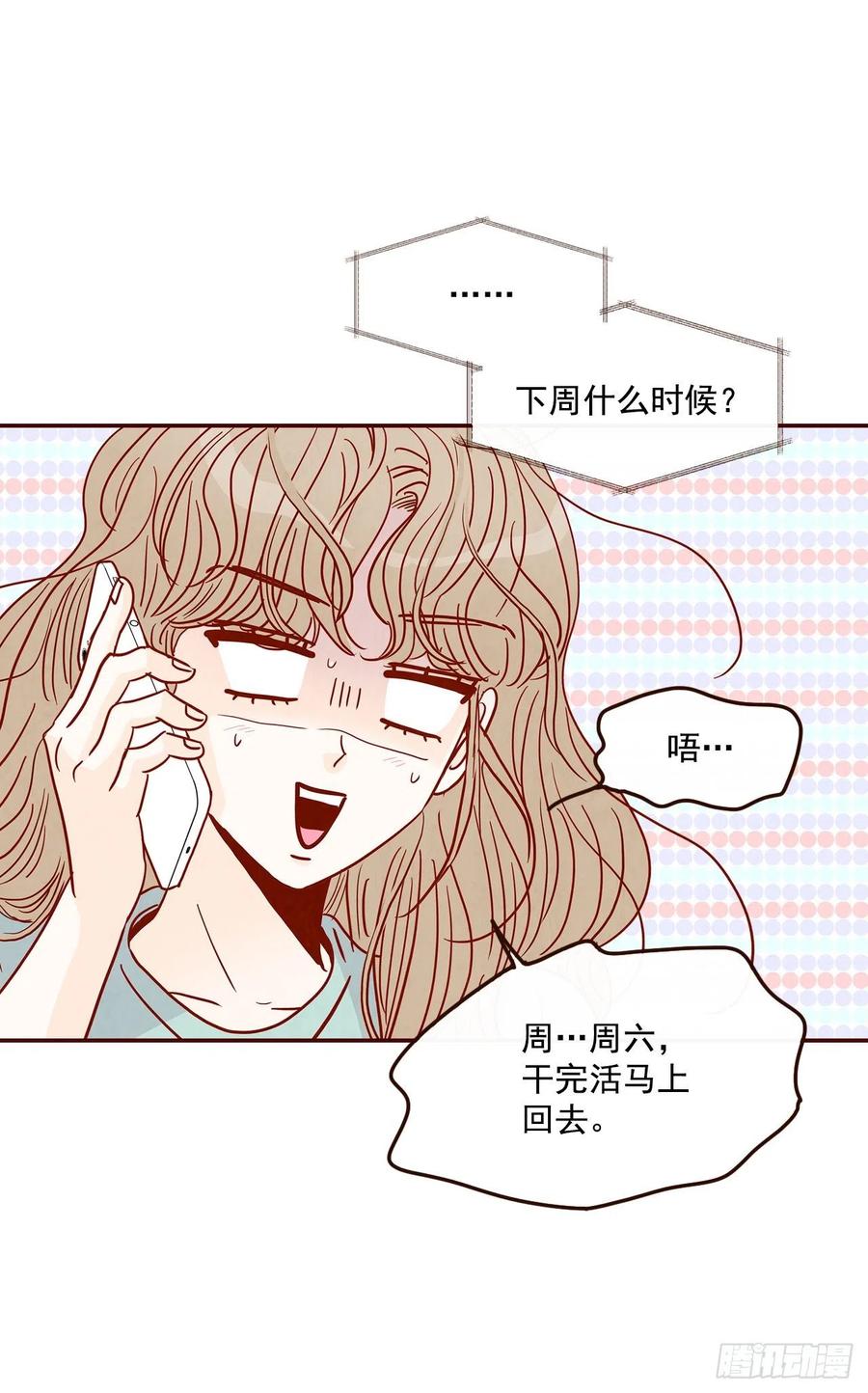 32.妈妈生气了！(1/2)-第33话