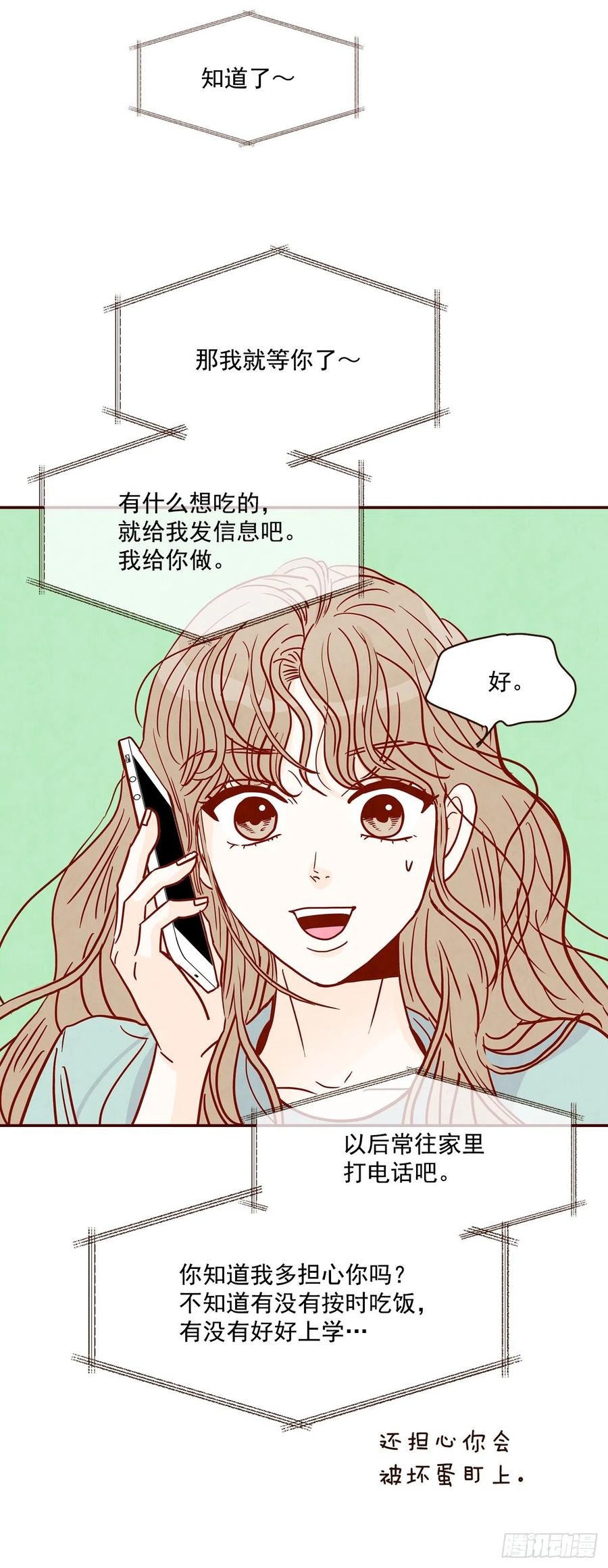 32.妈妈生气了！(1/2)-第33话