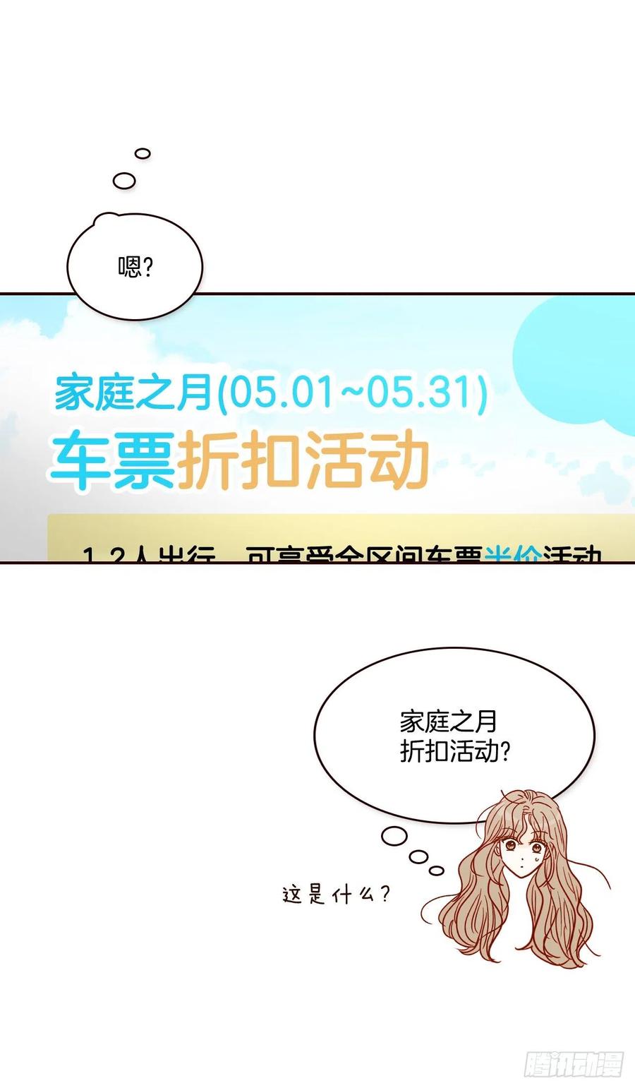 32.妈妈生气了！(1/2)-第33话