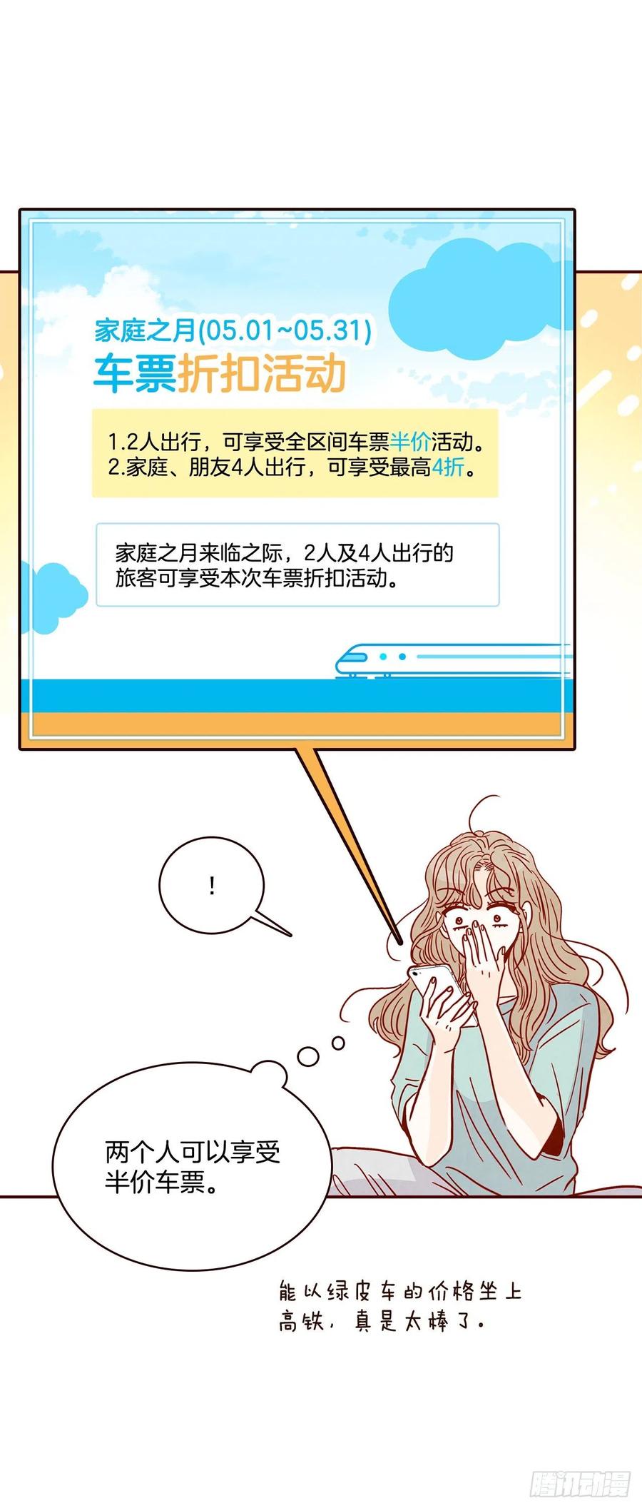 32.妈妈生气了！(1/2)-第33话