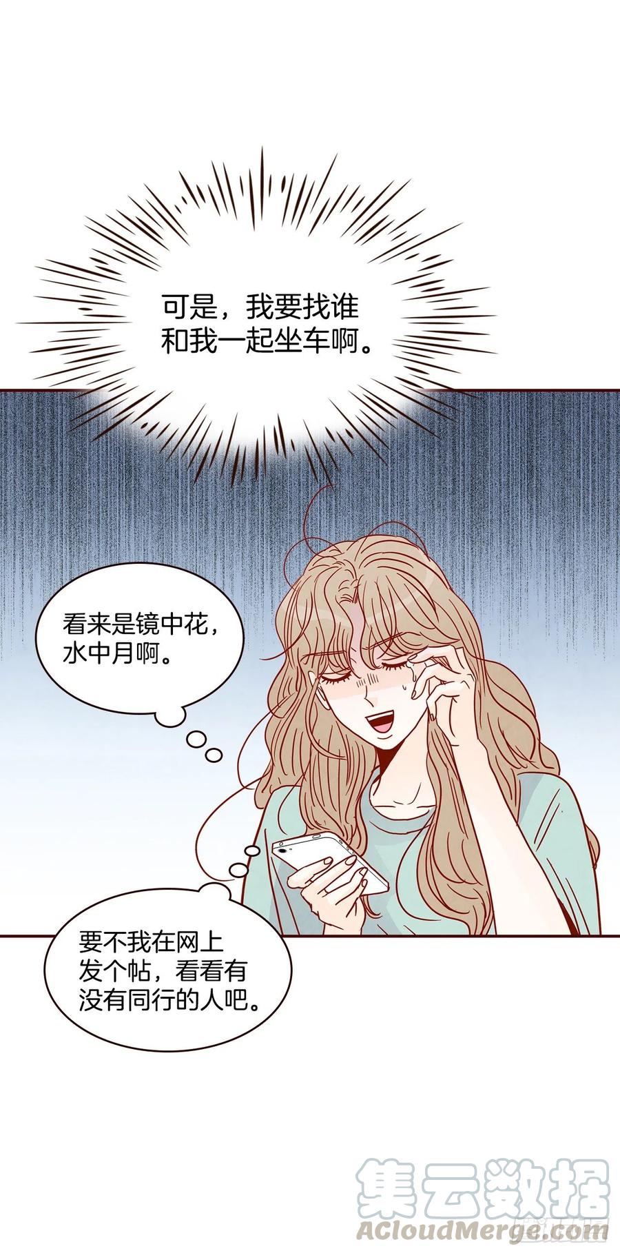 32.妈妈生气了！(1/2)-第33话