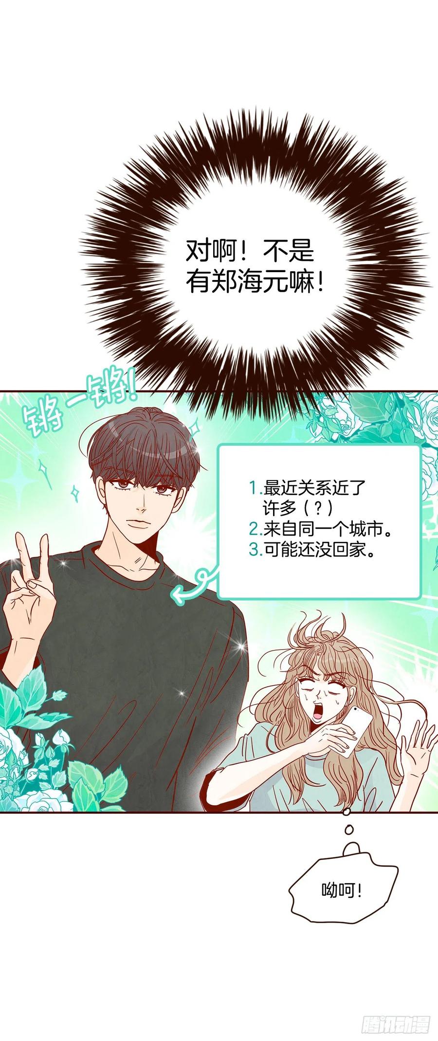 32.妈妈生气了！(1/2)-第33话